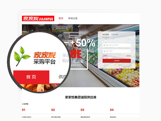 pp电子采供协同平台